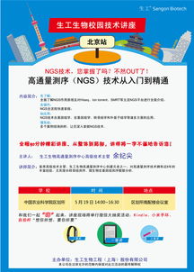 中國(guó)農(nóng)業(yè)科學(xué)院區(qū)劃所生命科學(xué)產(chǎn)品與技術(shù)服務(wù)講座，5月19日精彩呈現(xiàn)